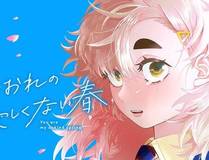 恋爱手游的男主都很危险 漫画封面